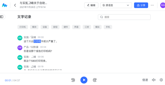 pos机终端号_掌机终端_视频问诊终端机