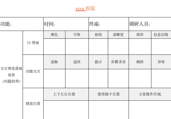 掌机终端_pos机终端号_视频问诊终端机