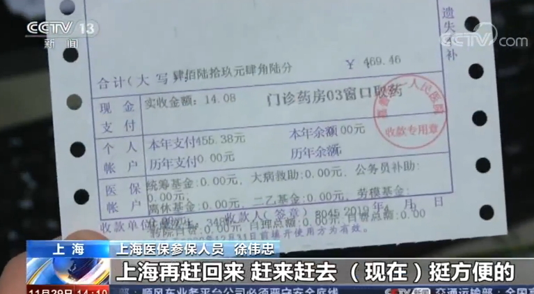 患者点赞上海“医保卡脱卡支付”：手机挂号直接就诊直接付费