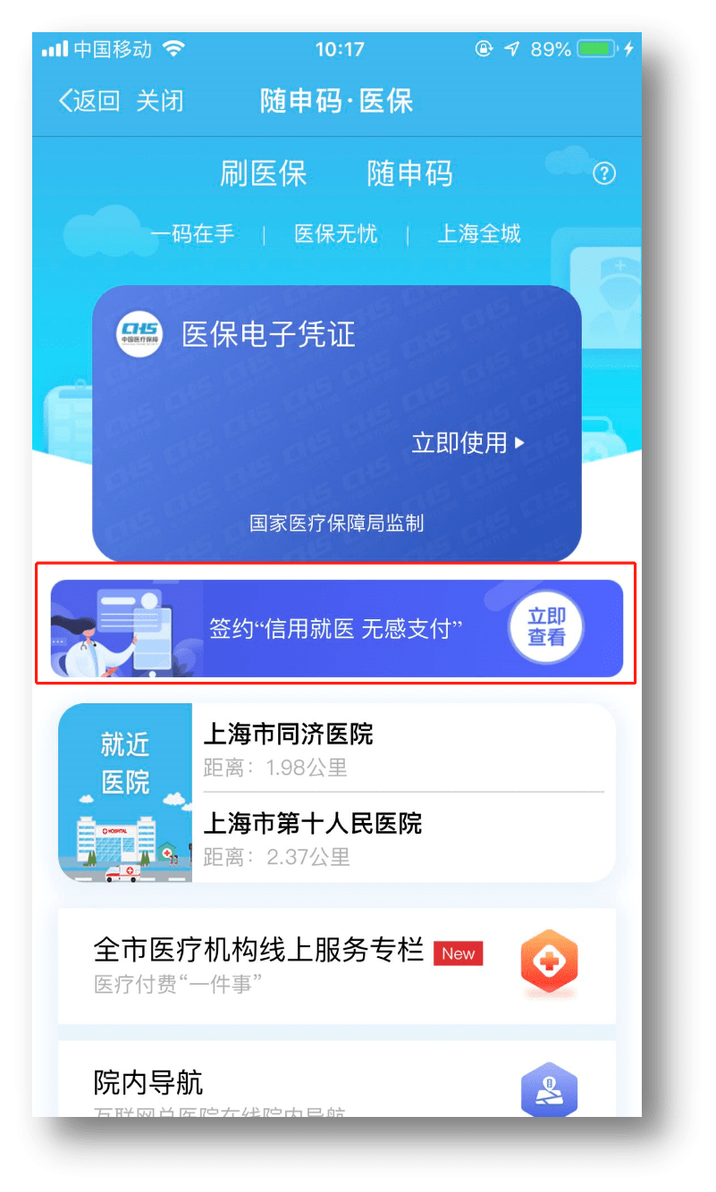 仁济医院公众号付费_ios付费账号分享公众号_微信公众号付费推广