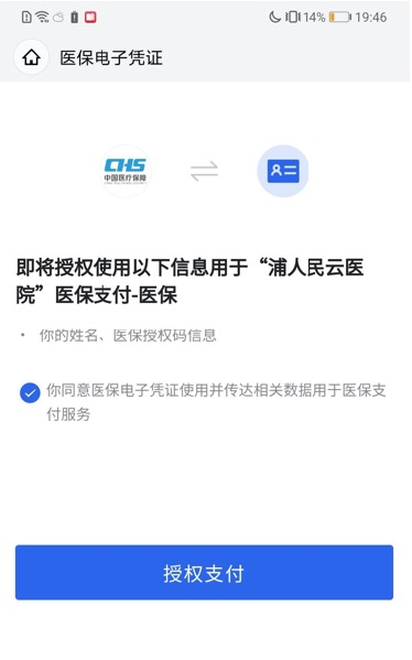 微信公众号付费推广_ios付费账号分享公众号_仁济医院公众号付费