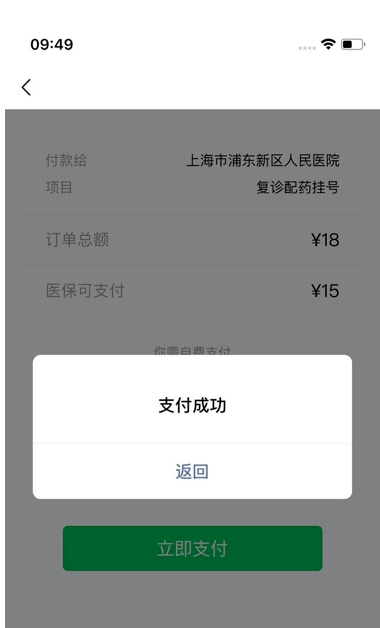 微信公众号付费推广_仁济医院公众号付费_ios付费账号分享公众号