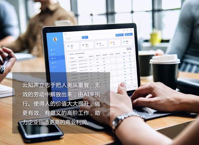 云知声硬件_云知声拓展医疗市场_云知声开放平台