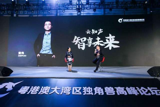 云知声开放平台_云知声拓展医疗市场_云知声硬件