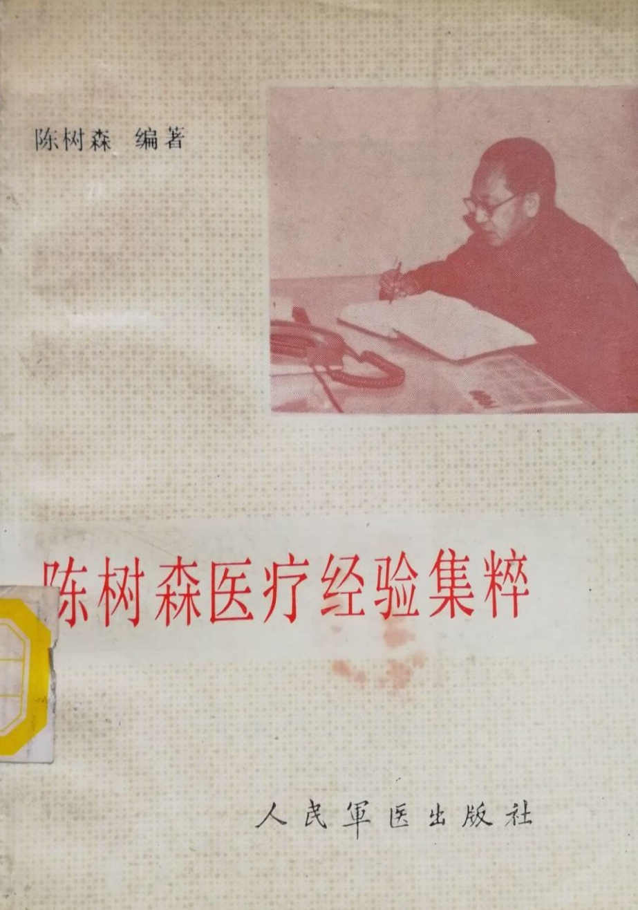 gtac手机吉利问诊系统_妙桃隆胸问诊藝星_预问诊系统