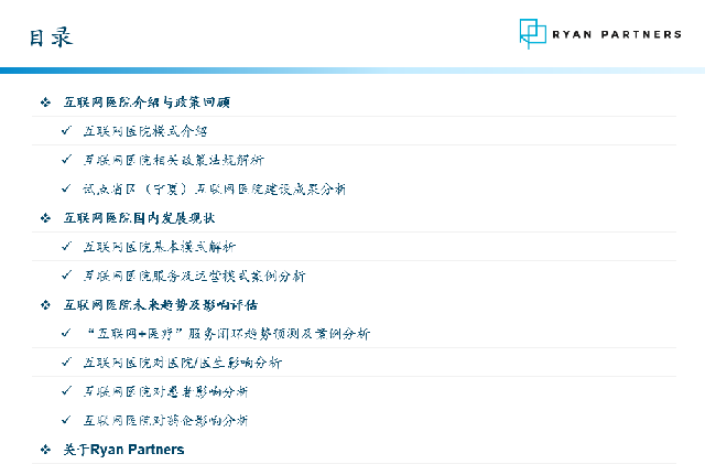 广西北部湾经济区物流企业物联网建设研究_互联网医院建设模式_联网直报平台建设