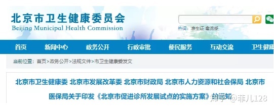 落地了！医生可兼职办医，并且政策诱人...