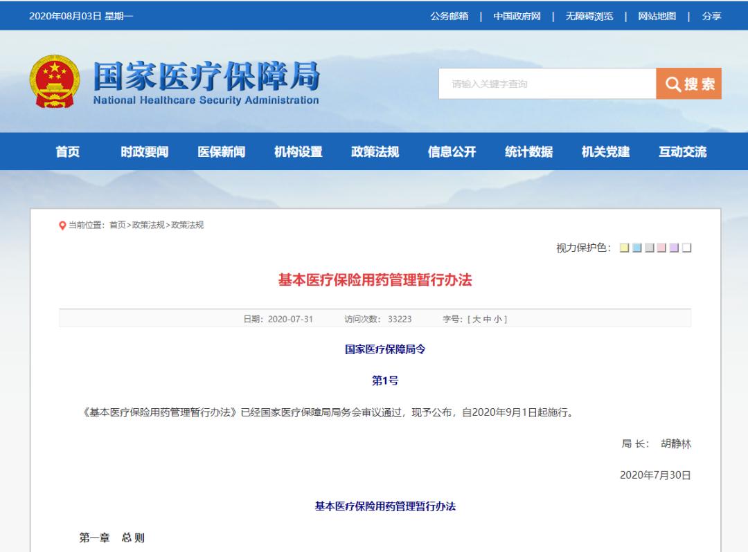 北京市医疗服务与执业监管平台_北京养老服务信息平台_北京社会组织服务公共平台
