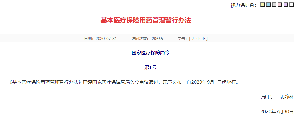 北京社会组织服务公共平台_北京市医疗服务与执业监管平台_北京养老服务信息平台
