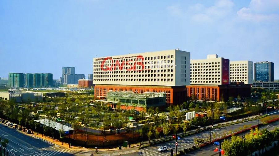 浙大一院logo_浙大一院冯智英_未来医疗 浙大一院 智慧医院