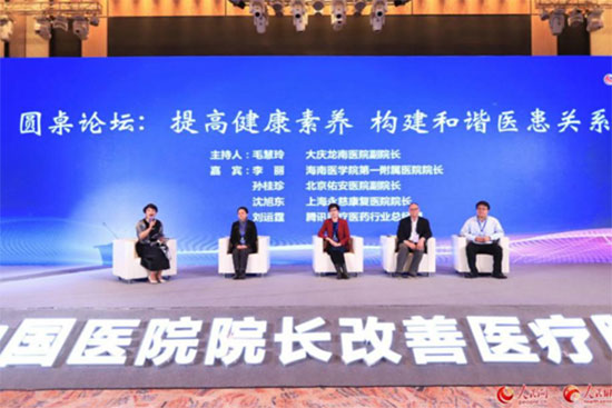 吉利gtac吉利问诊系统_智慧城市 智慧医疗_智慧医疗问诊系统解决了什么问题