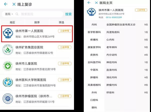 哪些病可以在互联网医院首诊_病人在医院可以理发吗_骨转移首诊Ⅳ期乳腺癌,mdt