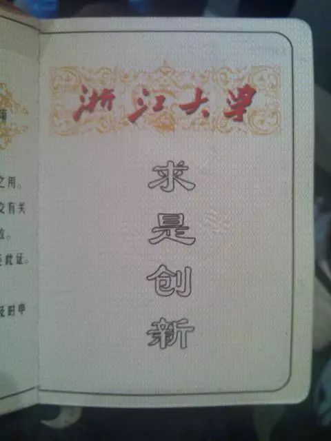 浙大冰虫 公司浙大辟谣_浙大一 阿里_李贞贤阿里阿里