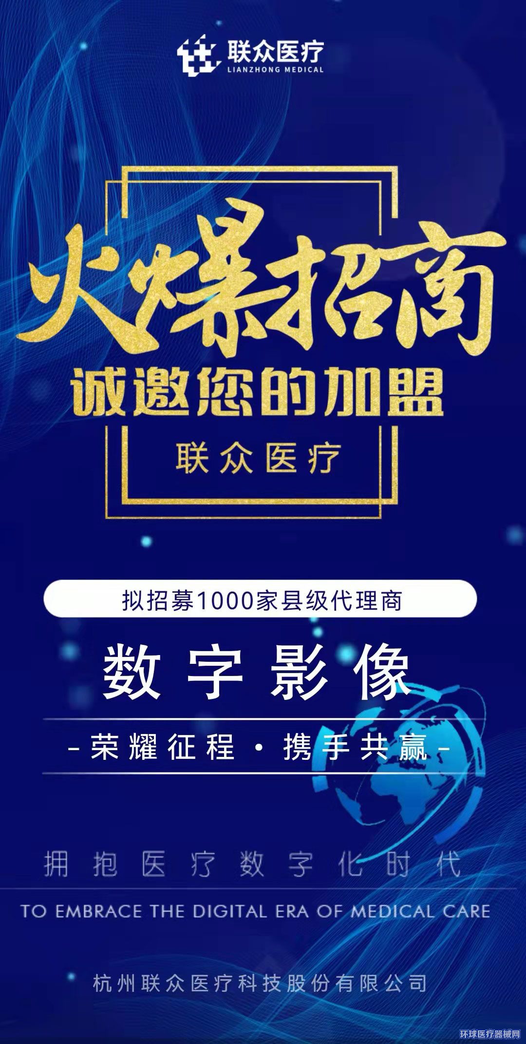 医疗信息化产品_医疗产品_产品结构图和产品信息结构图