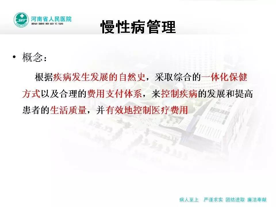 鼓励社会资本进入公立医疗_跨入新世纪我国进入全面健康_进入医疗健康站