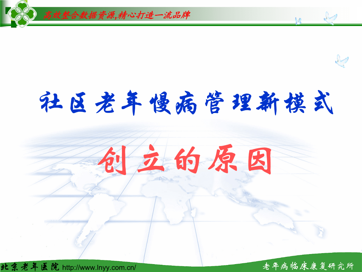跨入新世纪我国进入全面健康_进入医疗健康站_鼓励社会资本进入公立医疗