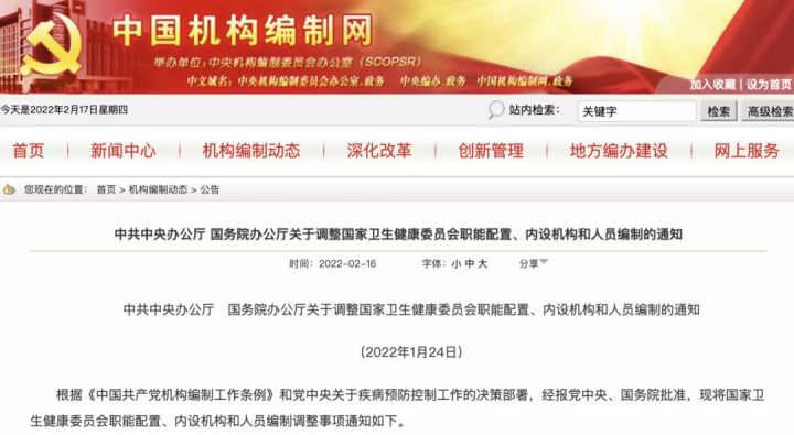 江西预约诊疗系统官网_国家卫生卫健委官方网_国家卫生健康委预约诊疗