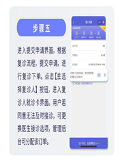 骨转移首诊Ⅳ期乳腺癌,mdt_首诊医疗名词解释_哪些病可以在互联网医院首诊