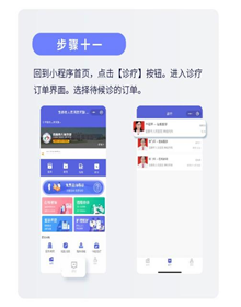 骨转移首诊Ⅳ期乳腺癌,mdt_首诊医疗名词解释_哪些病可以在互联网医院首诊