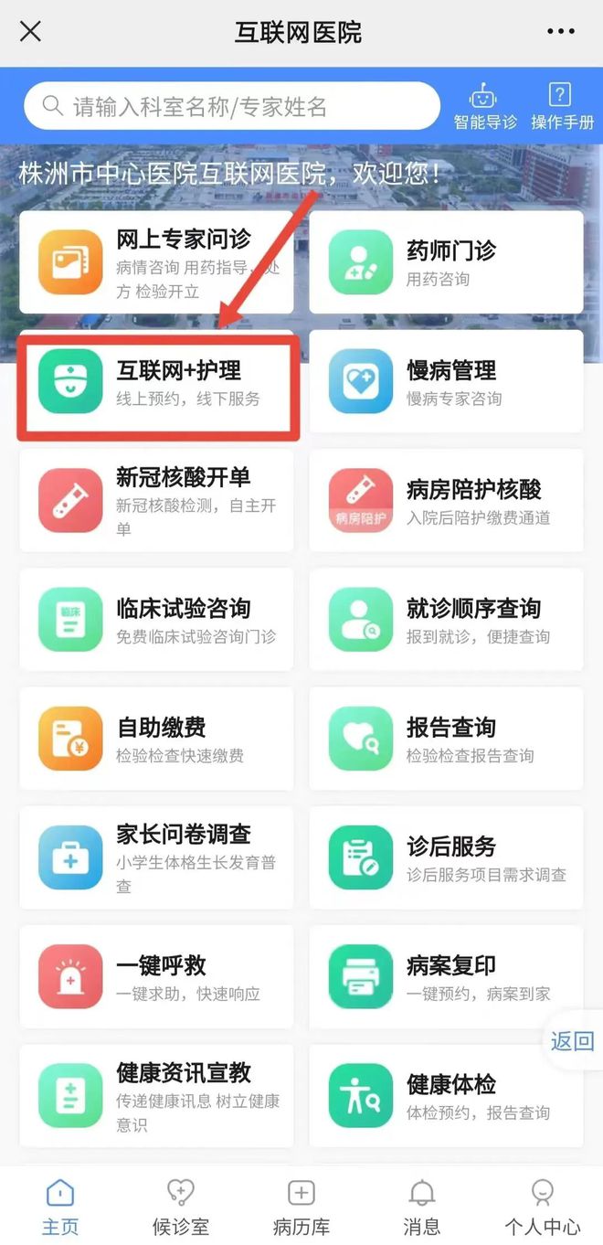 医院安装视频监控系统的 目的_医院实名制挂号联网吗_互联网医院目的