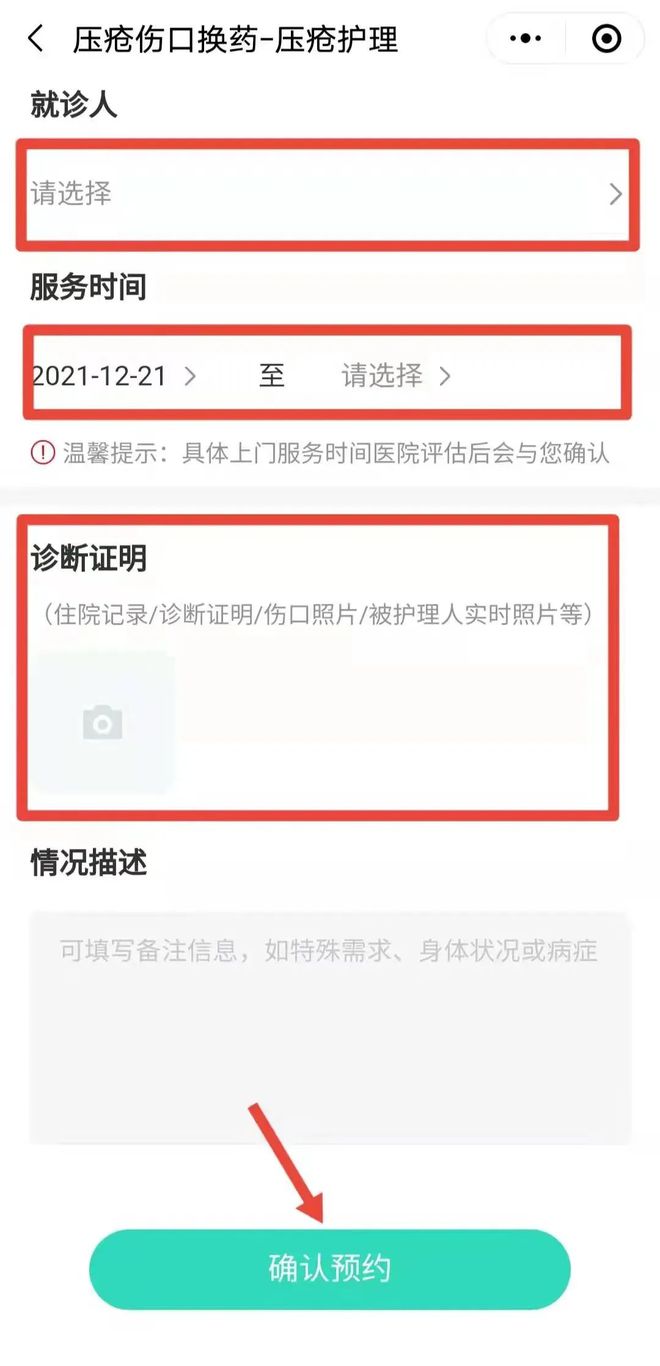 医院实名制挂号联网吗_互联网医院目的_医院安装视频监控系统的 目的