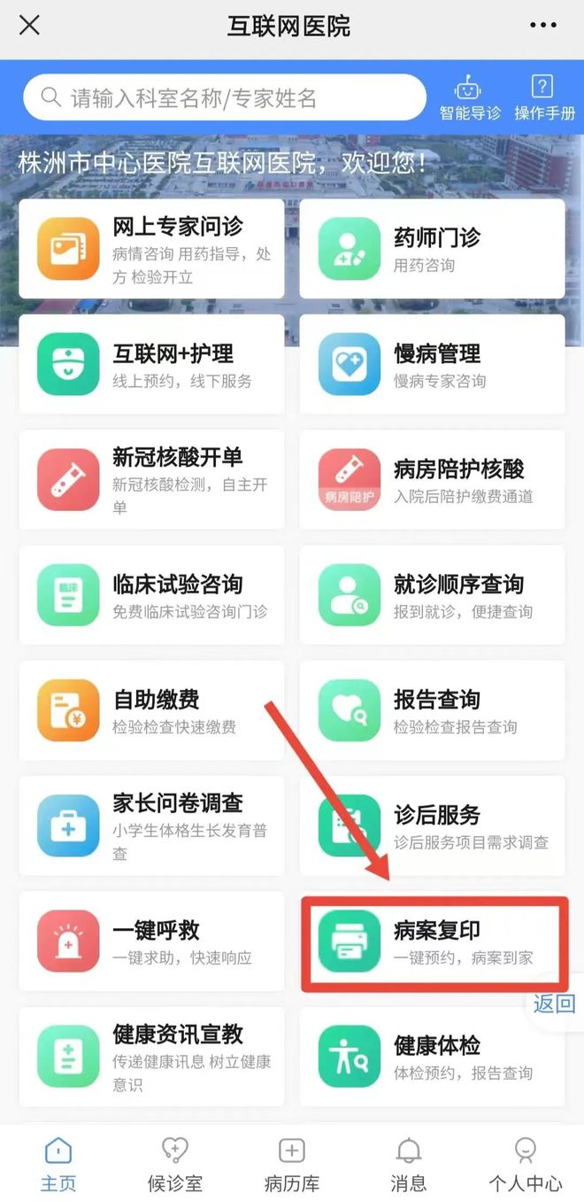 互联网医院目的_医院实名制挂号联网吗_医院安装视频监控系统的 目的