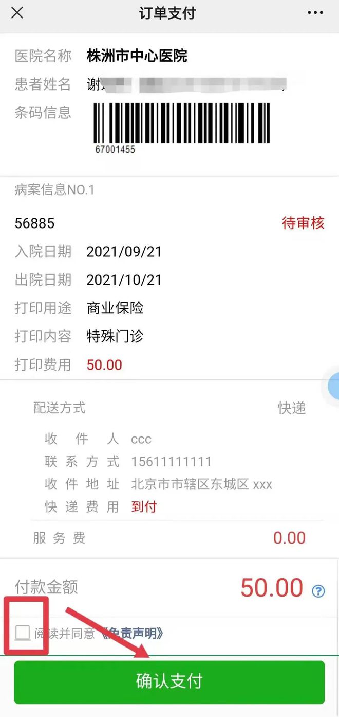 医院实名制挂号联网吗_医院安装视频监控系统的 目的_互联网医院目的