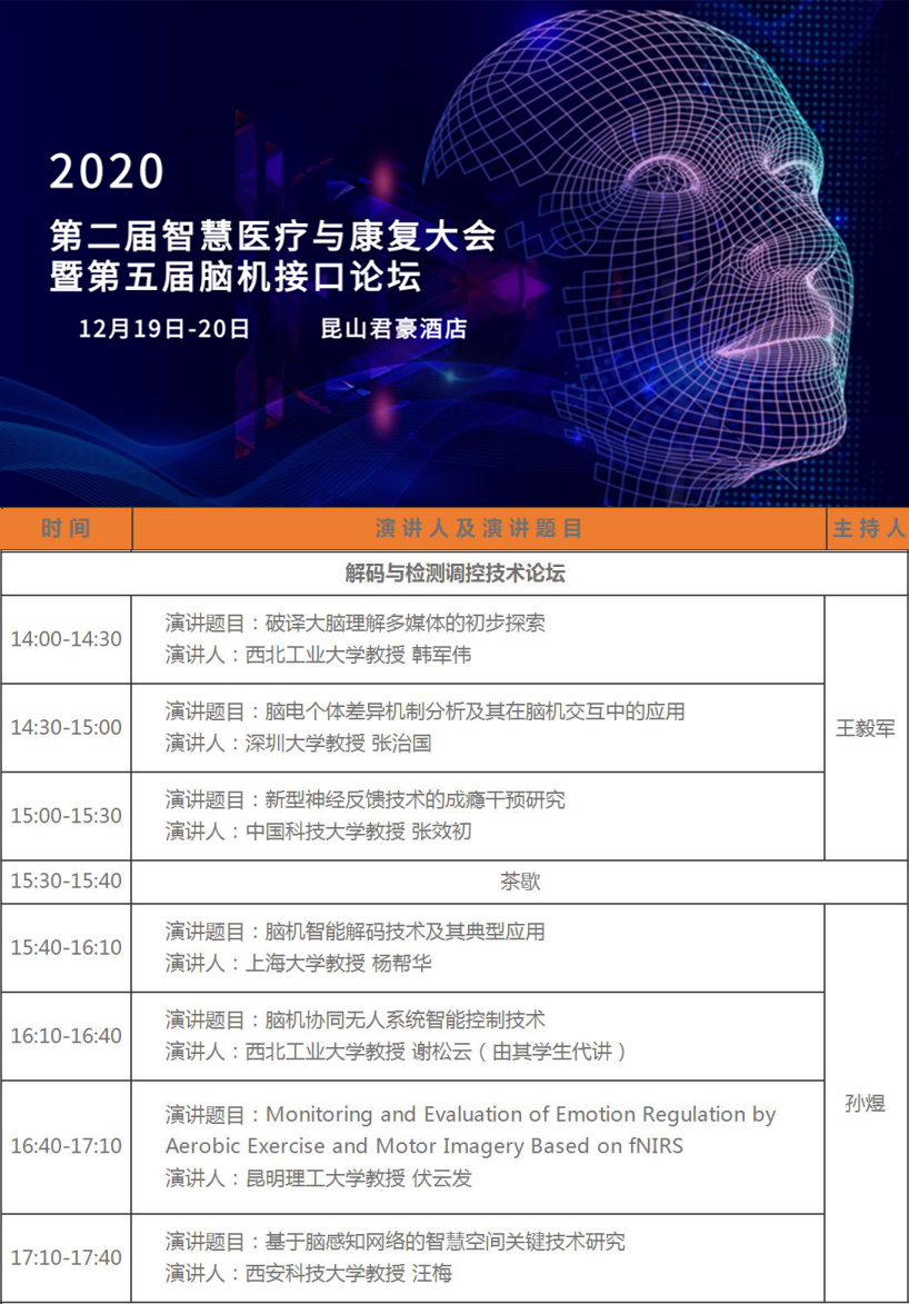 康复医疗中心 智慧预约系统_香港康南医疗预约中心_康复医疗 前景 趋势