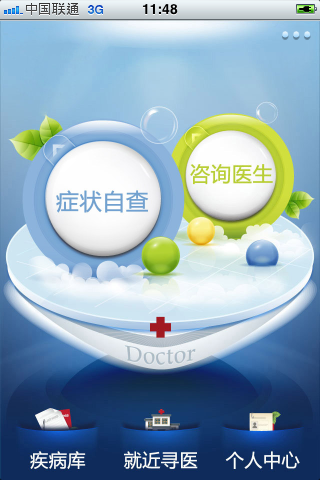 gtac手机吉利问诊系统_智慧农业物联系统功能模块_智慧问诊系统