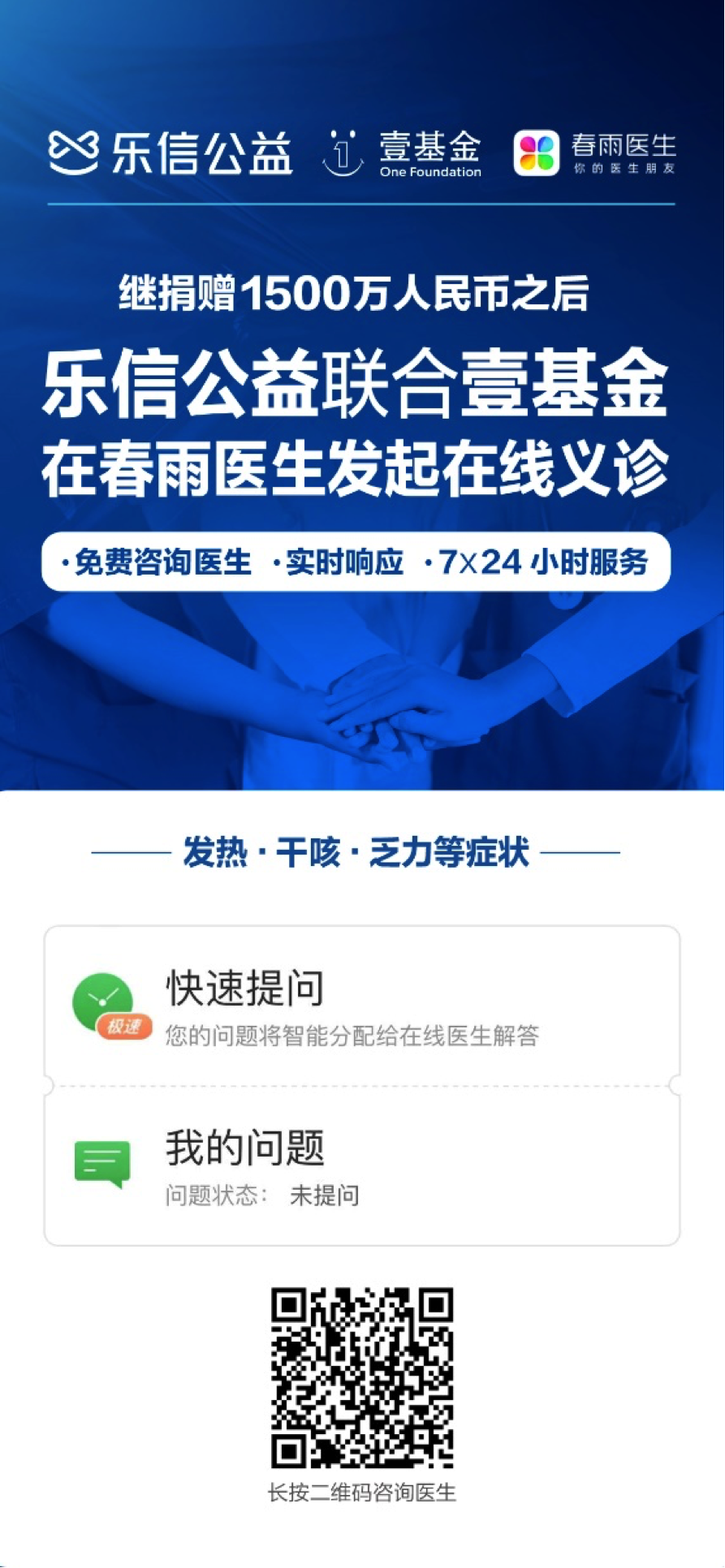 智慧农业物联系统功能模块_智慧问诊系统_gtac手机吉利问诊系统