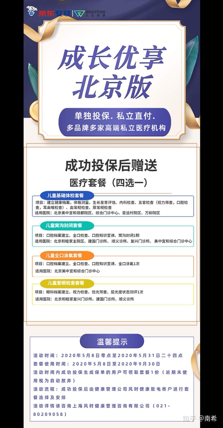 孝感市中心医院仁济分院地址_现在仁济医院互联网医院配药快递费怎么付_快递到付是不是付双倍