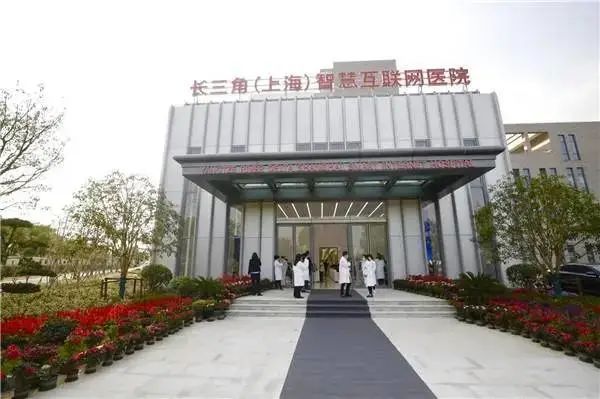 医院和计生办联网吗_物联网产业生态大会_互联网医院生态