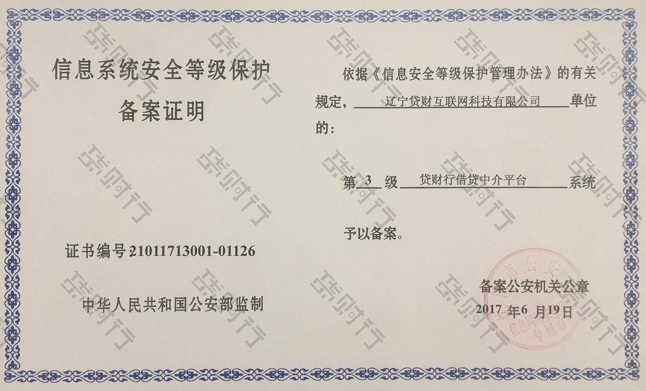 机房三级等保要求_等保三级查询_等保三级