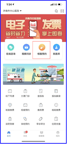 全国交通联网的省_山东省互联网医院许可管理_2017《农药管理许可方法》