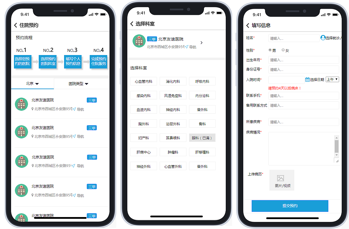 马悦凌细说问诊单_求医问诊_智能问诊