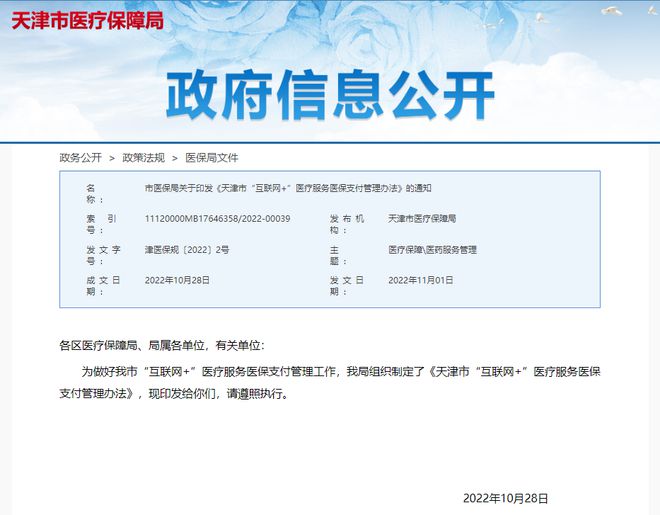 互联网医院目的_124家定点医院实现生育保险联网妊娠登记_成都社区物联网医院人才网