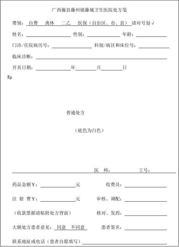不得应用于物联网业务_中移物联网业务支撑系统运营管理_互联网医院业务模式