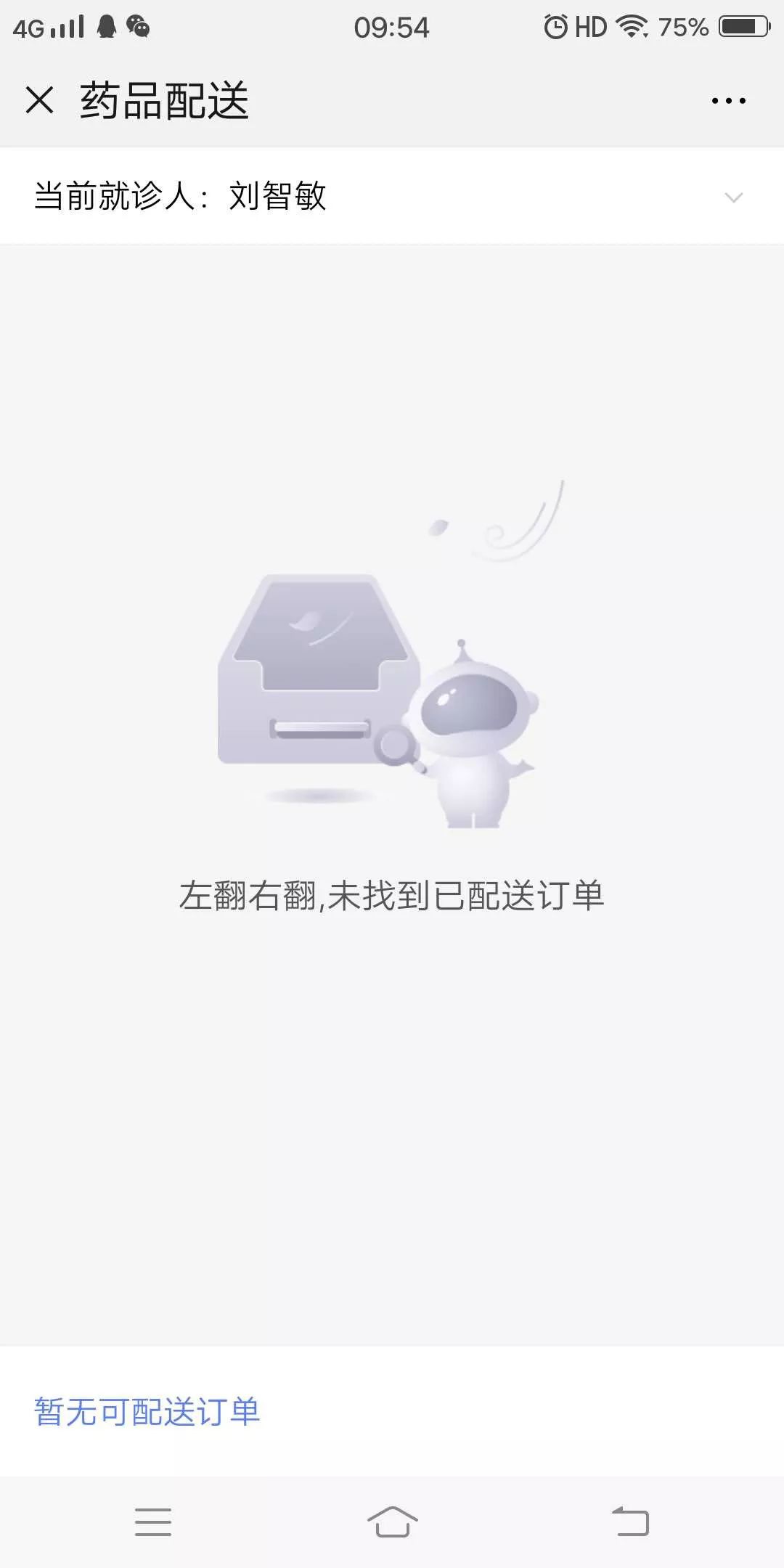 北京卫视养生堂首诊_互联网医院可以提供首诊吗_骨转移首诊Ⅳ期乳腺癌,mdt