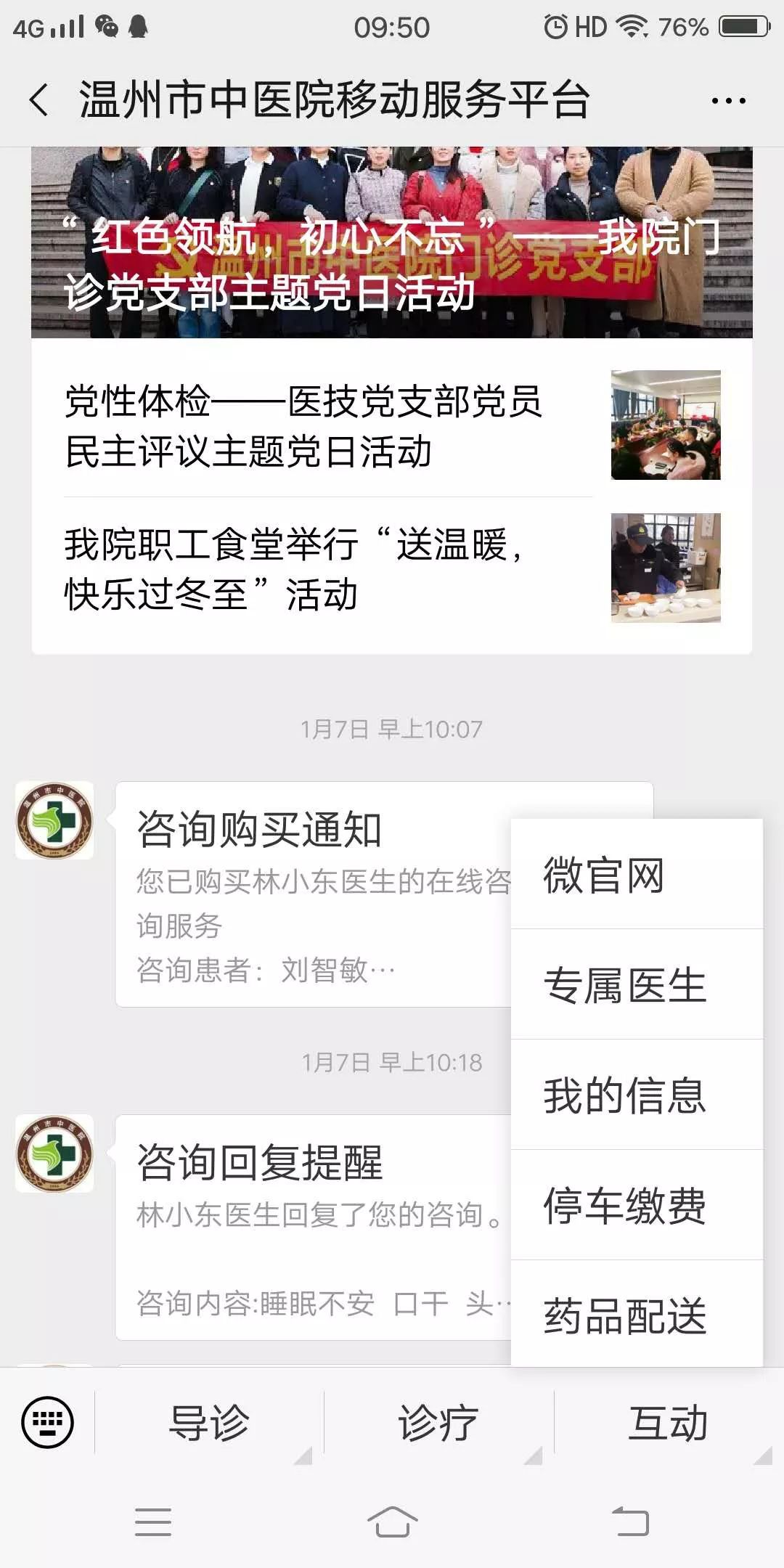 北京卫视养生堂首诊_互联网医院可以提供首诊吗_骨转移首诊Ⅳ期乳腺癌,mdt