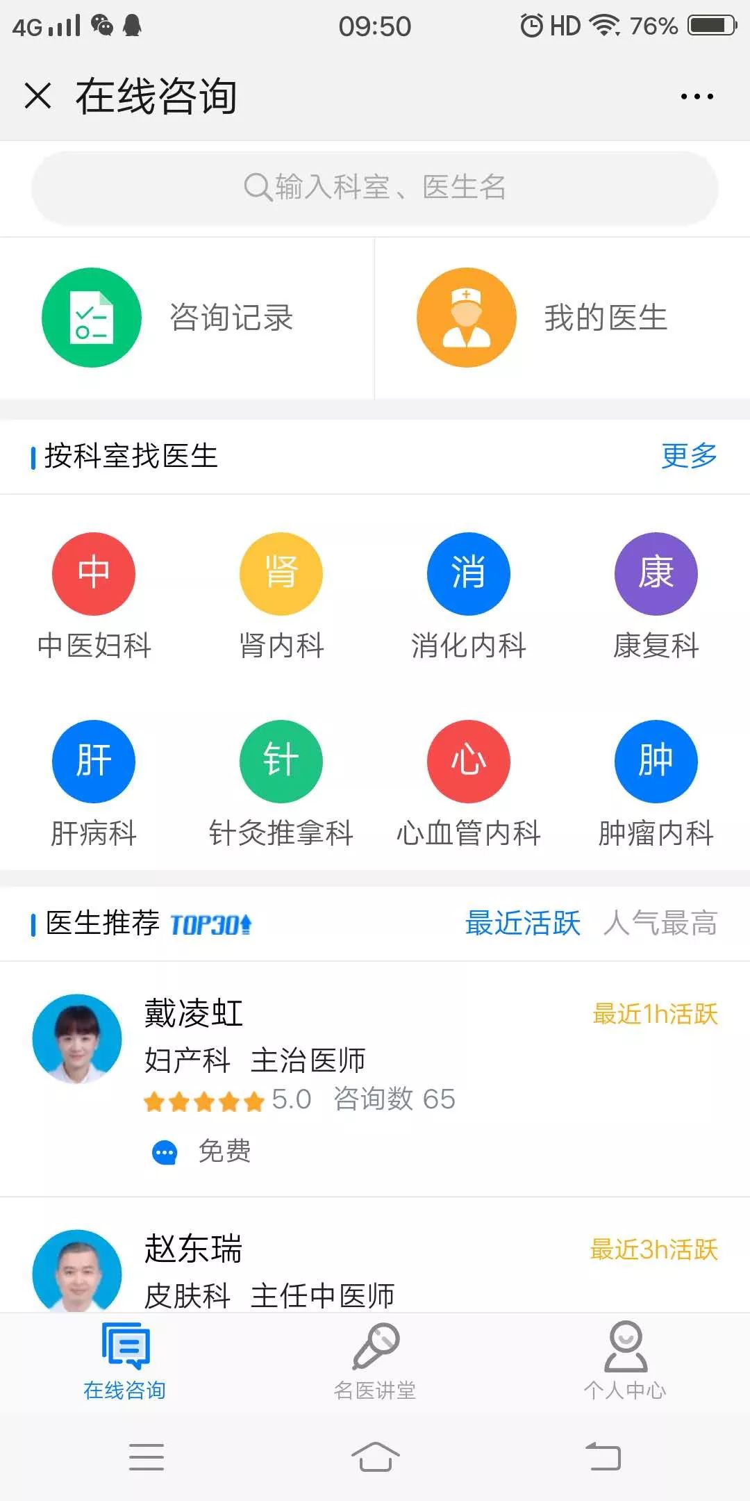 互联网医院可以提供首诊吗_北京卫视养生堂首诊_骨转移首诊Ⅳ期乳腺癌,mdt