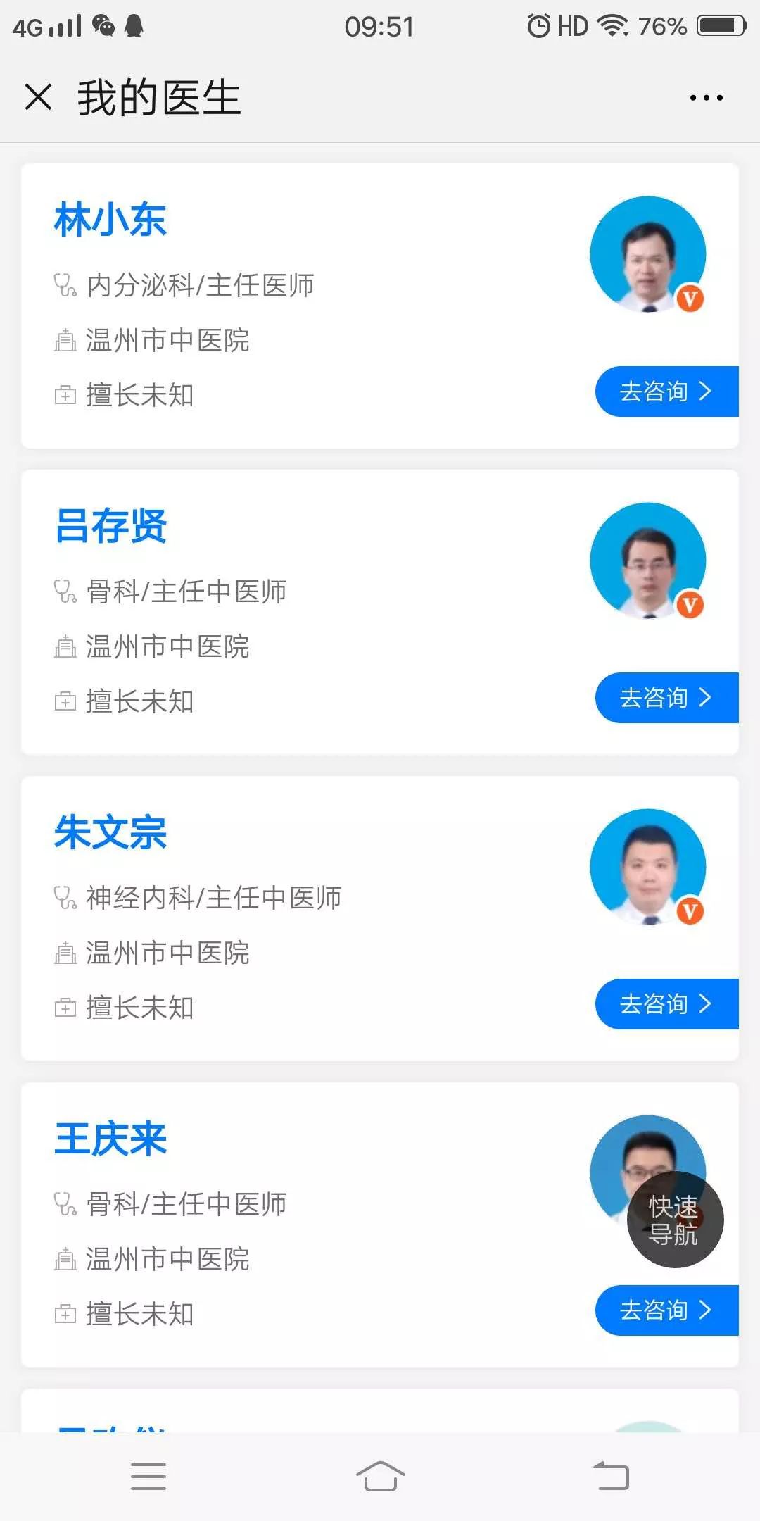 骨转移首诊Ⅳ期乳腺癌,mdt_互联网医院可以提供首诊吗_北京卫视养生堂首诊