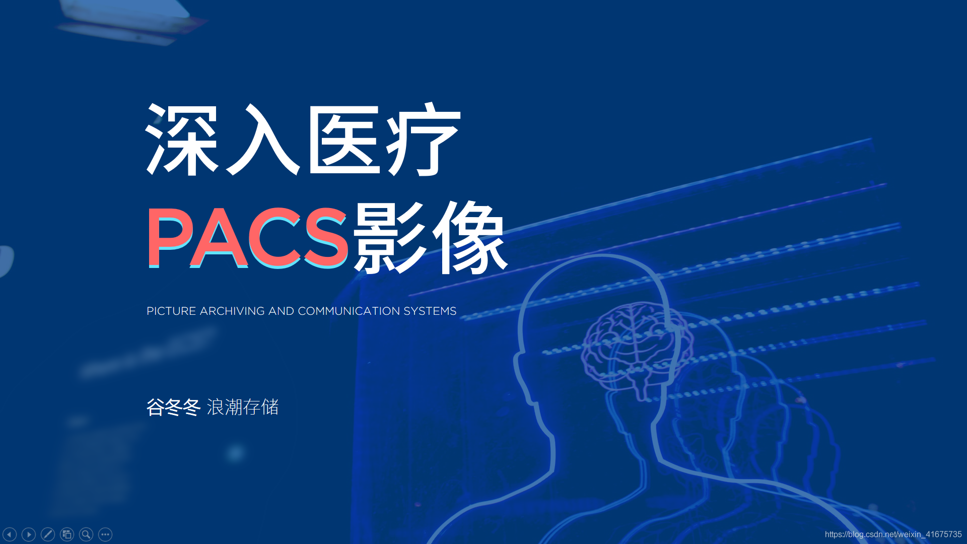 医网云pacs_西安华海医信pacs_云pacs平台