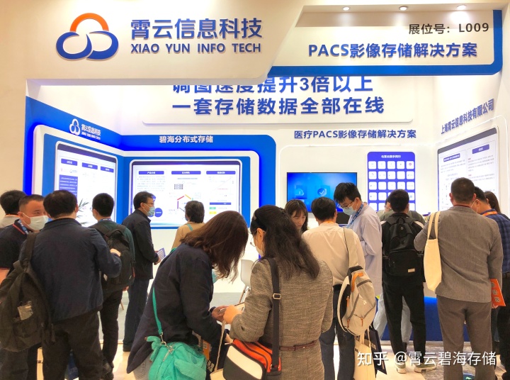 西安华海医信pacs_医网云pacs_云pacs平台