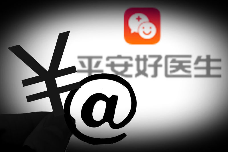 新好耶数字技术怎么样_平安好医生的新技术有哪些_形容医生技术好的词