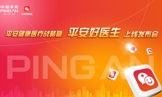 形容医生技术好的词_新好耶数字技术怎么样_平安好医生的新技术有哪些