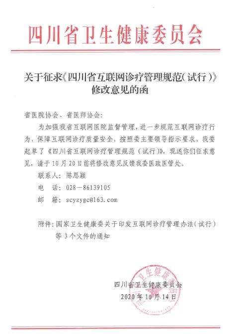 医院和计生办联网吗_互联网医院 规范_物联网工程专业规范