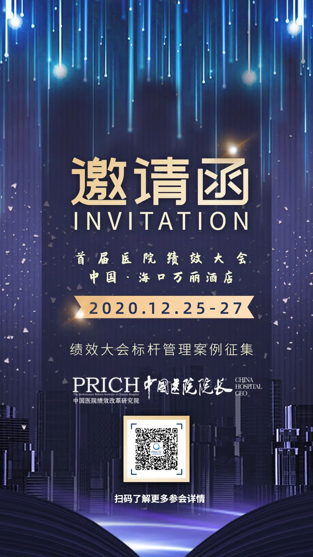 物联网工程专业规范_医院和计生办联网吗_互联网医院 规范