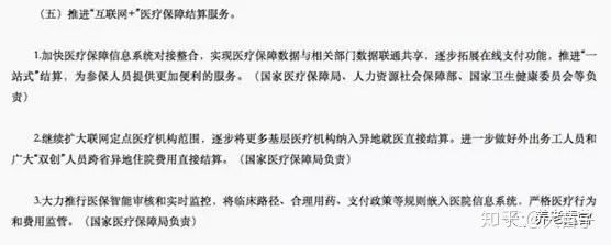 互联网医院首诊 处罚_首诊负责制内容_首诊负责制的定义
