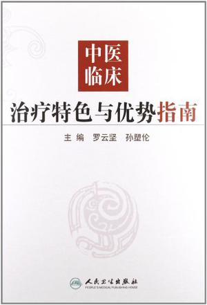 首诊医师接诊患者后_不得对首诊患者开展互联网诊疗活动_开展放射诊疗工作的人员条件