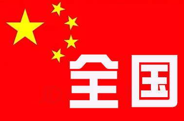 互联网医院资质申请条件和互联网医院牌照办理流程(汇总)